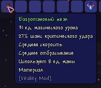Vitality Mod – Russian Translaion — screenshot 2