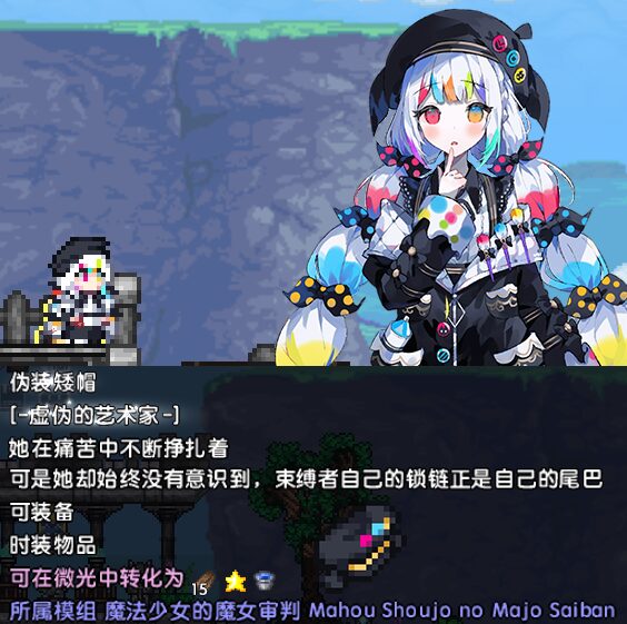 魔法少女ノ魔女裁判 (Magical Girl’s Witch Trial) — screenshot 7