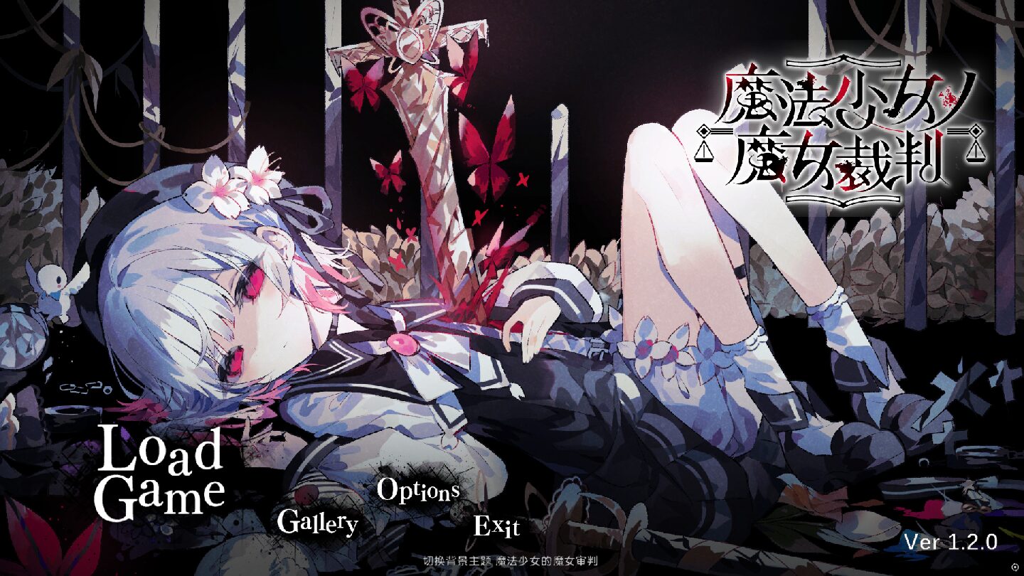 魔法少女ノ魔女裁判 (Magical Girl’s Witch Trial) — screenshot 1