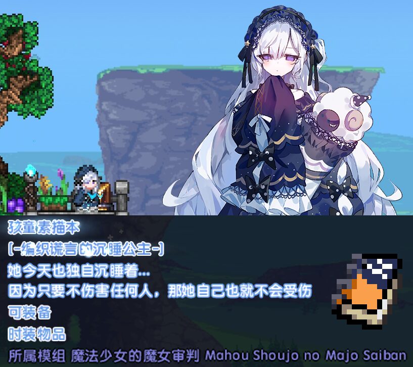 魔法少女ノ魔女裁判 (Magical Girl’s Witch Trial) — screenshot 5