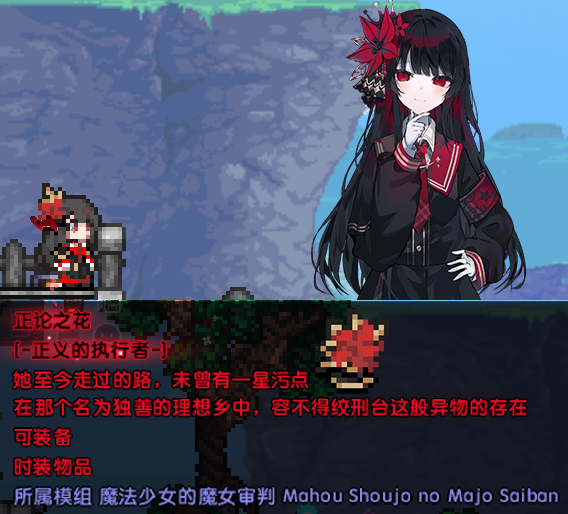 魔法少女ノ魔女裁判 (Magical Girl’s Witch Trial) — screenshot 6