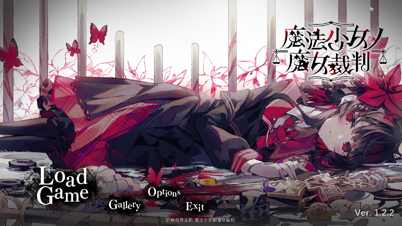 魔法少女ノ魔女裁判 (Magical Girl’s Witch Trial) — screenshot 2