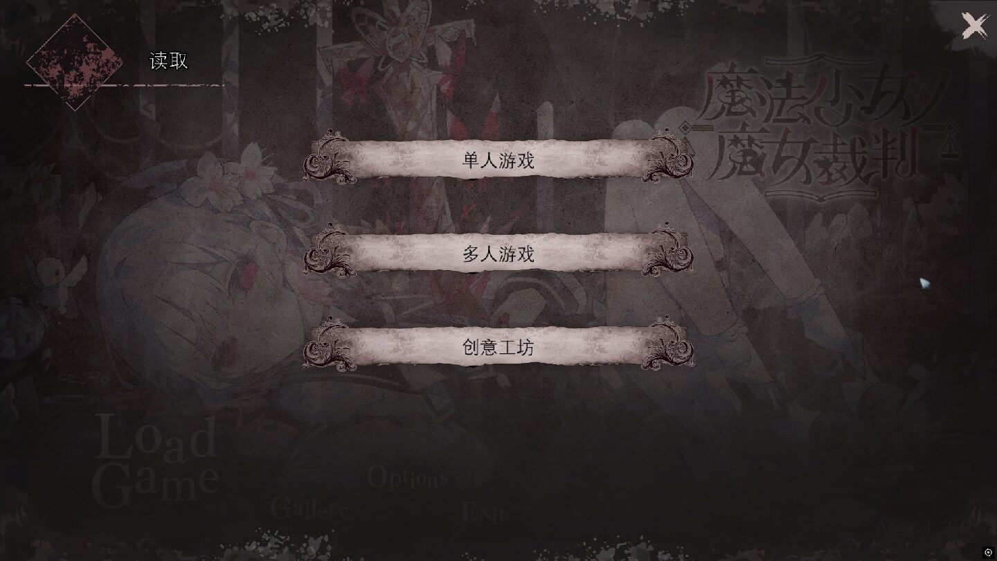 魔法少女ノ魔女裁判 (Magical Girl’s Witch Trial) — screenshot 3