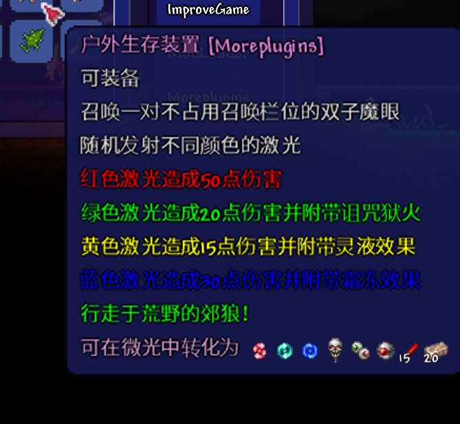 更多插件 More Plugins — screenshot 2