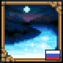 Starlight River RU