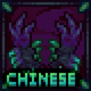 Ultranium Mod – Chinese Translation Patch『1.4.4.9』