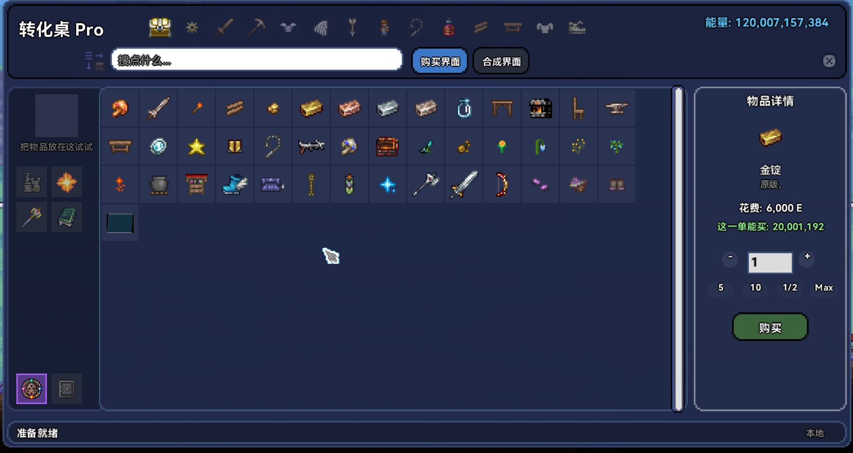 转化桌Pro Max/Table For Conversion Pro Max — screenshot 1