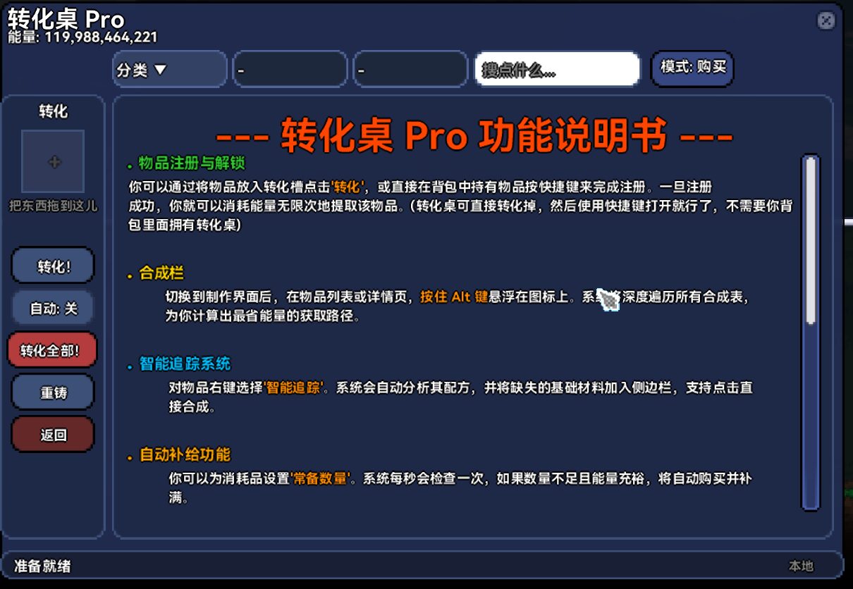 转化桌Pro Max/Table For Conversion Pro Max — screenshot 4