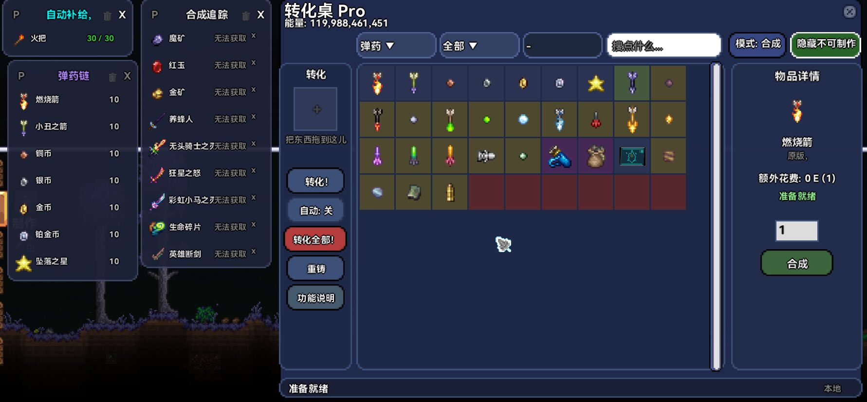 转化桌Pro Max/Table For Conversion Pro Max — screenshot 2