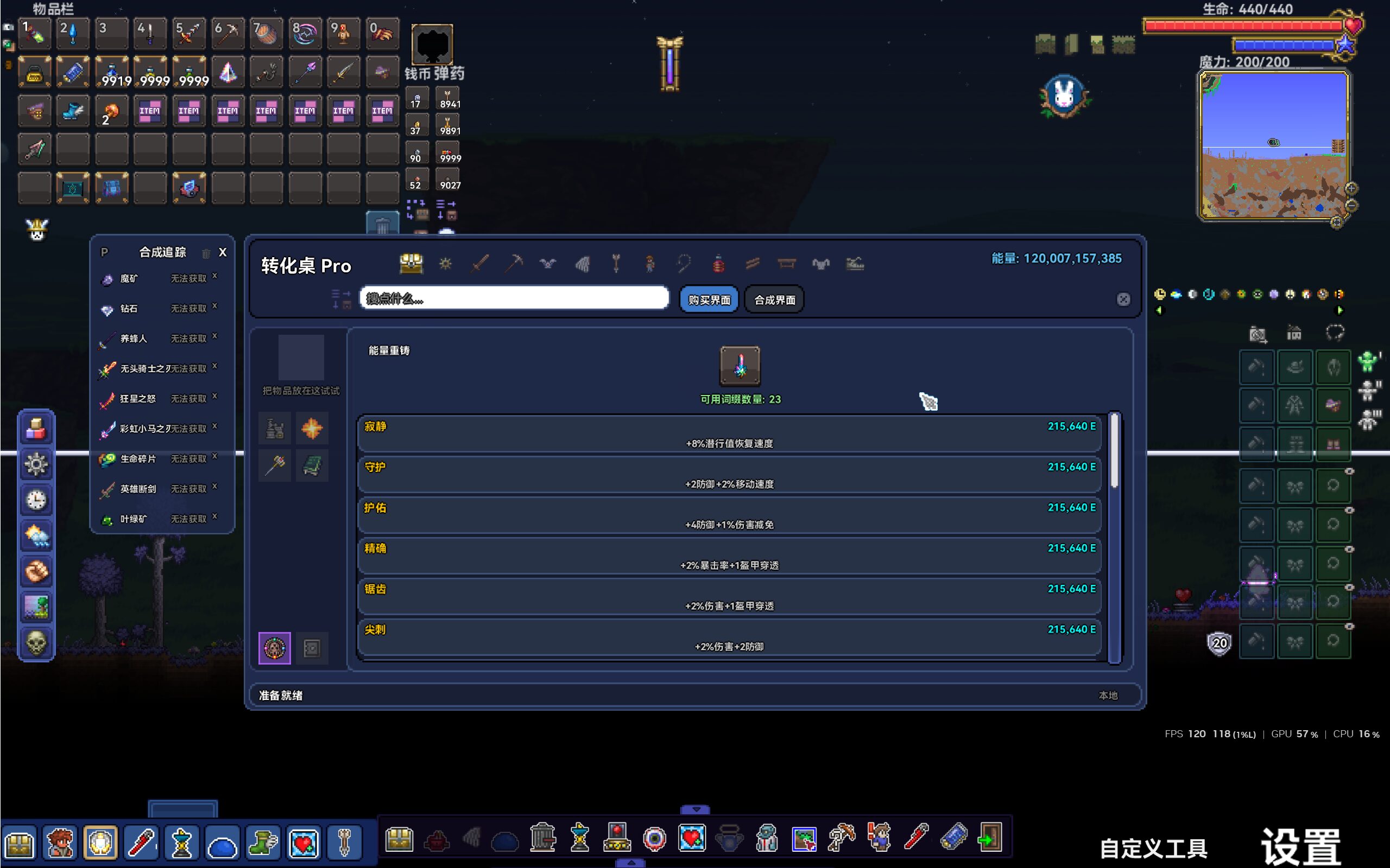 转化桌Pro Max/Table For Conversion Pro Max — screenshot 5