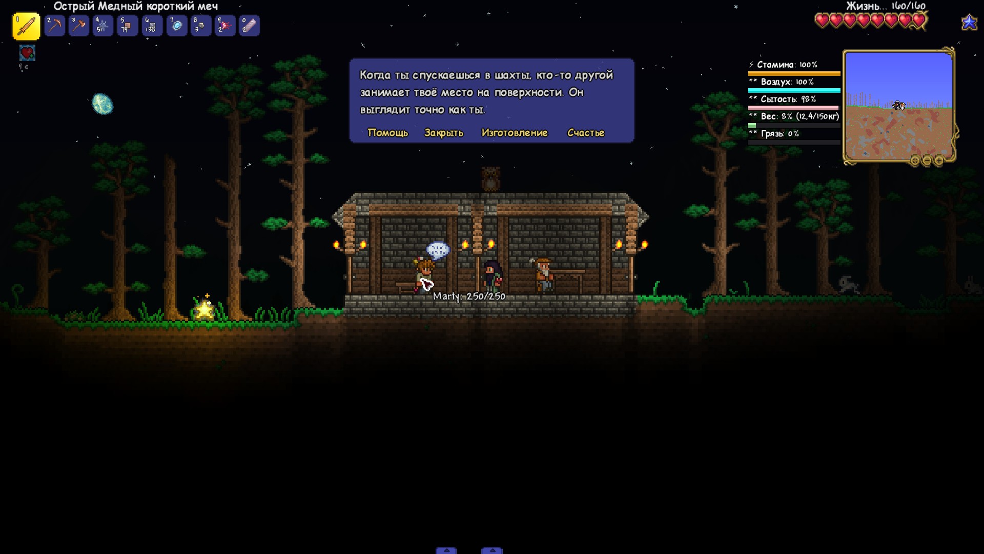 DarkGuest Mod — screenshot 4