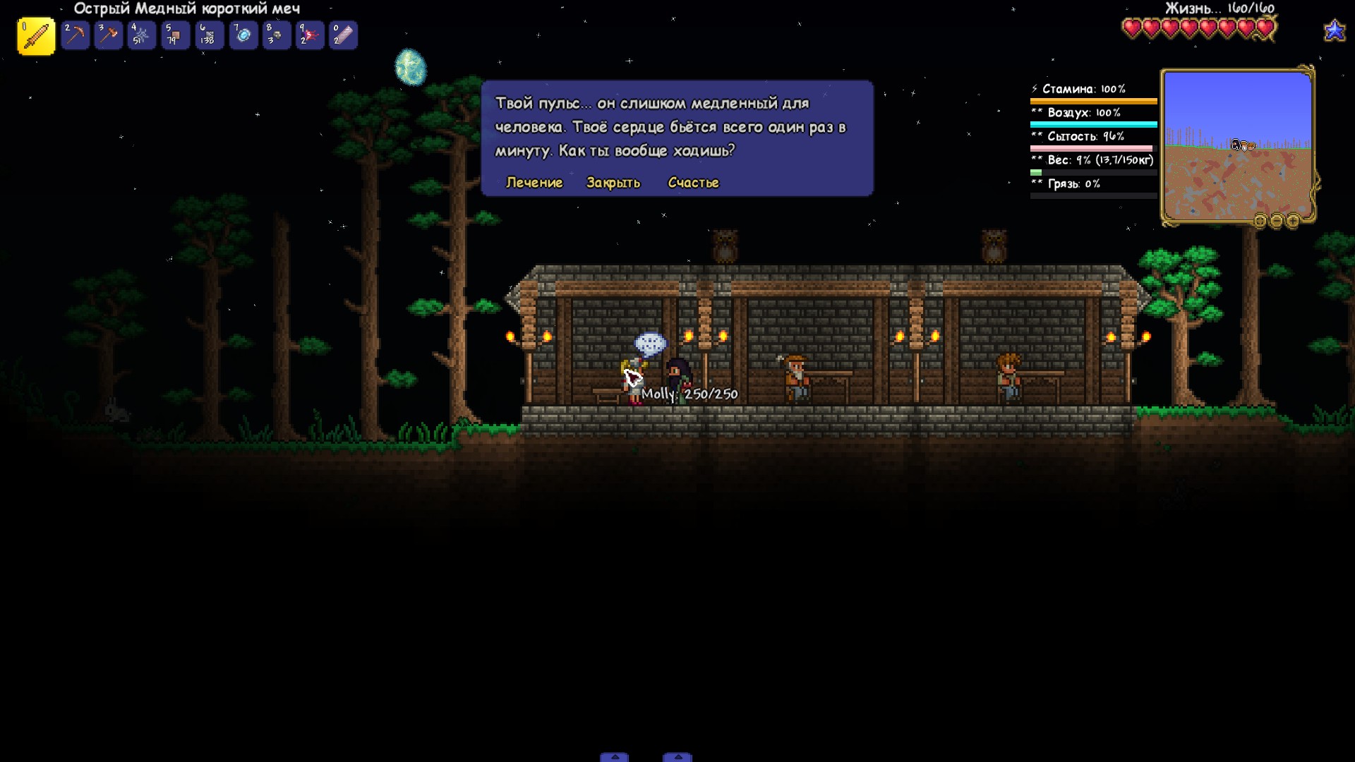DarkGuest Mod — screenshot 6