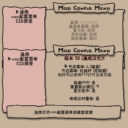 Mod配置菜单（中文版）