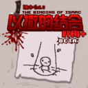 [Rep+] 忏悔+的官中补丁v2.0+ (Chinese Language Patch for Rep+)