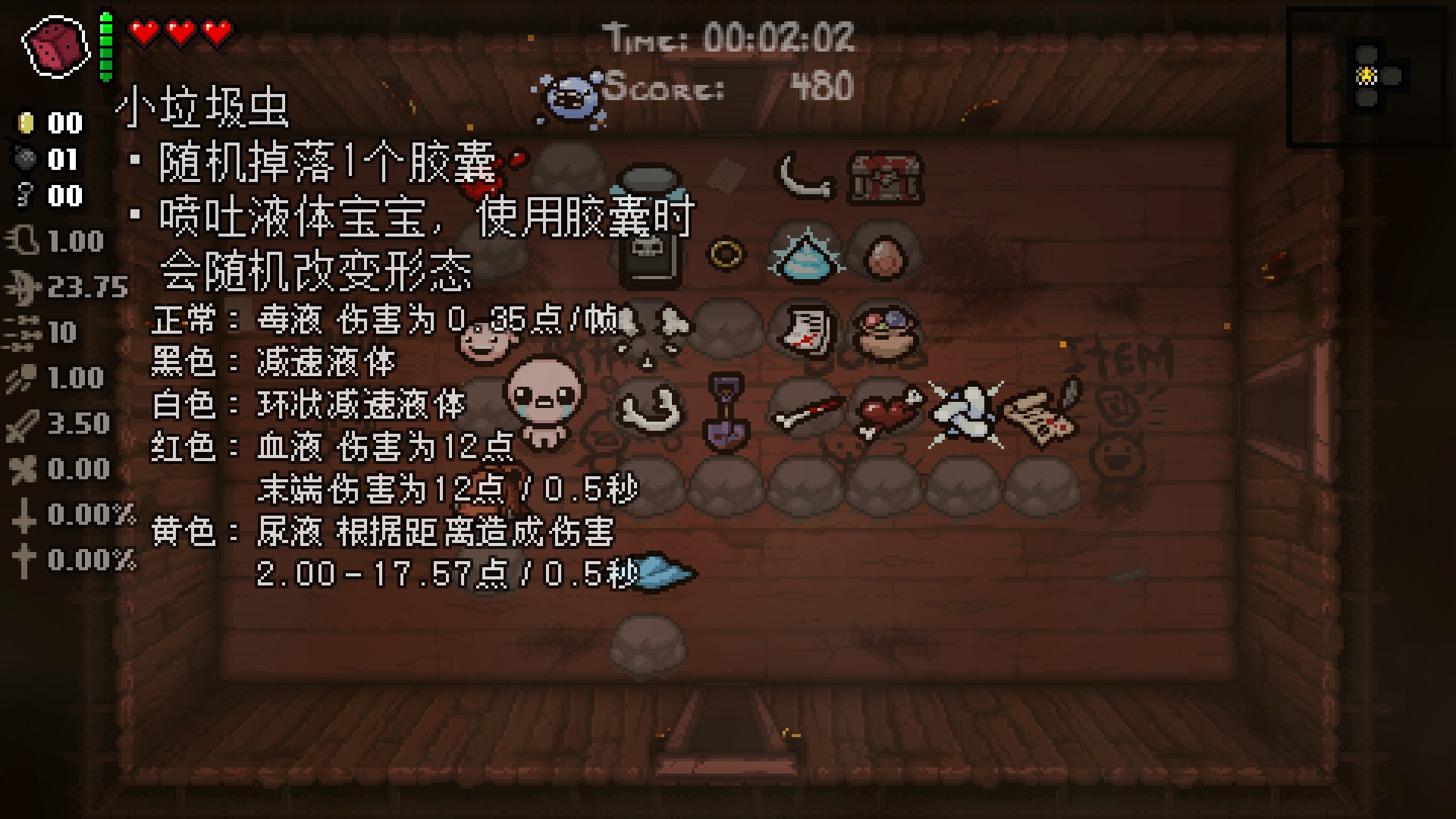 【全DLC请勿订阅】【AB+】中文道具图鉴 Eid Chinese — screenshot 1