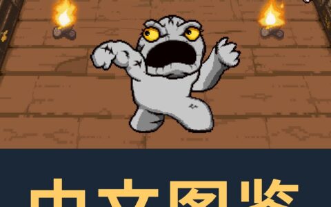 【全DLC请勿订阅】【AB+】中文道具图鉴 Eid Chinese