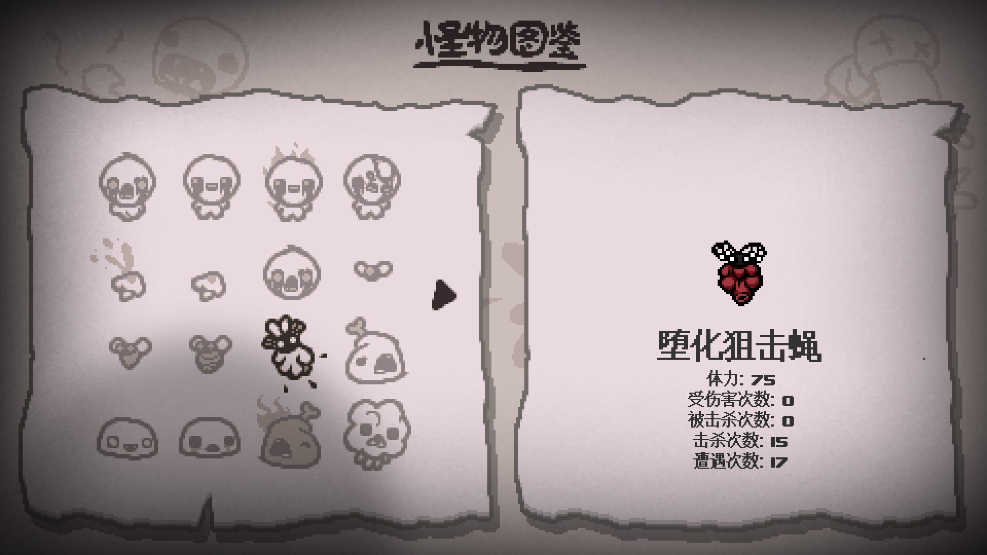 MAX Font For Chinese — screenshot 2