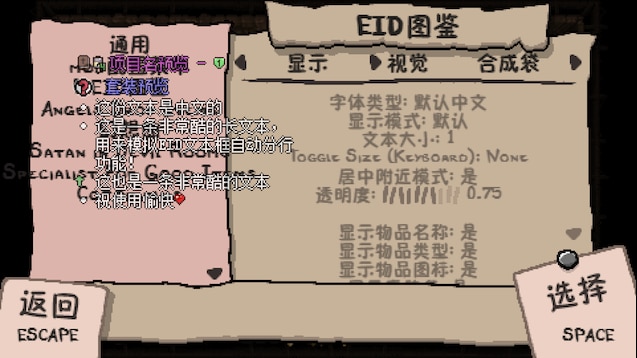 EID汉化 — screenshot 1