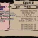 EID汉化