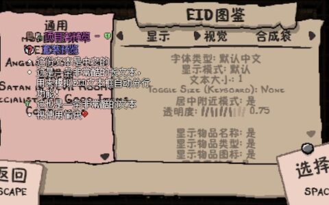 EID汉化