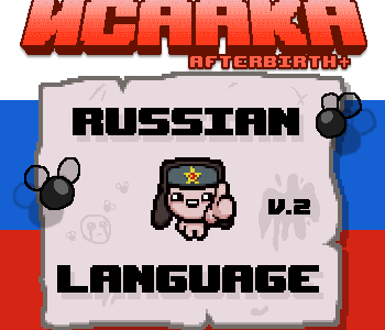 Russian Language (v.2)