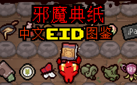 Fiend Folio EID Chinese