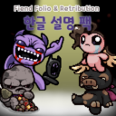 Mod items EID Korean translations