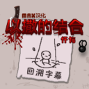 Max Chinese Subtitle