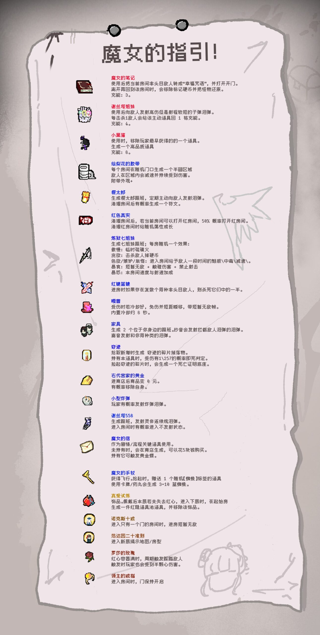 Umineko when they cry — screenshot 5
