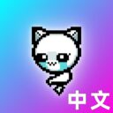 Neko Cute Lost CN