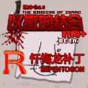 [仅忏悔龙][Rep+] 忏悔+官中补丁的忏悔龙模组