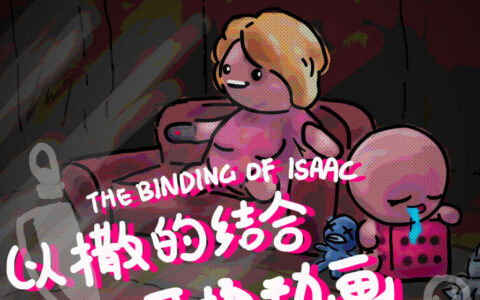 t215 replaced isaac intro