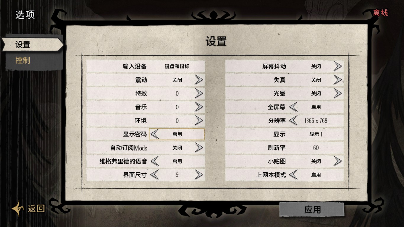 Chinese Plus — screenshot 3