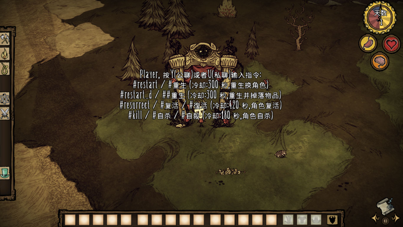 Restart — screenshot 2