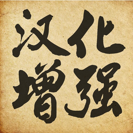 Chinese++ — screenshot 1