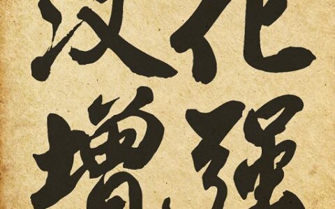 Chinese++
