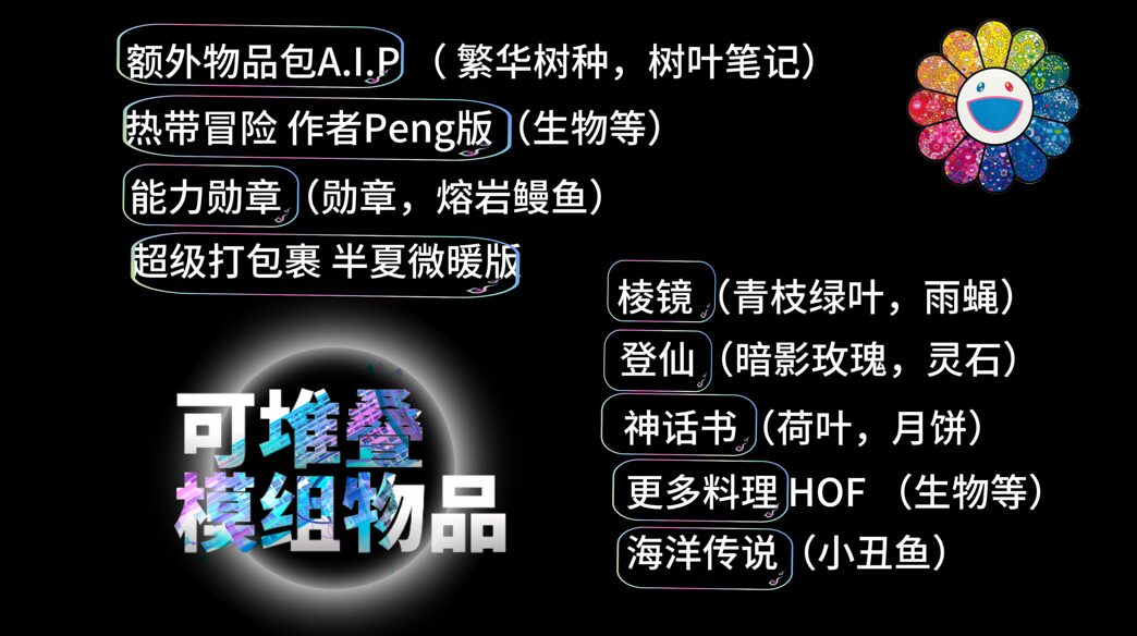 更多物品堆叠/More Items Stack — screenshot 3