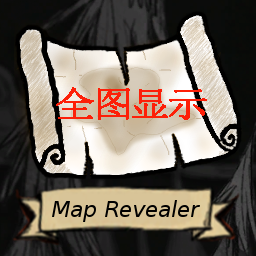 MapRevealer全图地图全亮