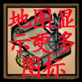 Extended Map Icons地图显示更多资源图标