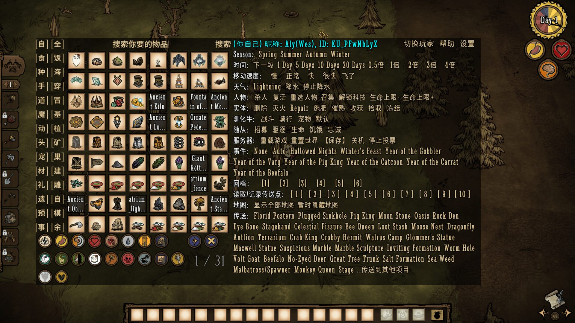 Too Many Items Revisited — screenshot 2