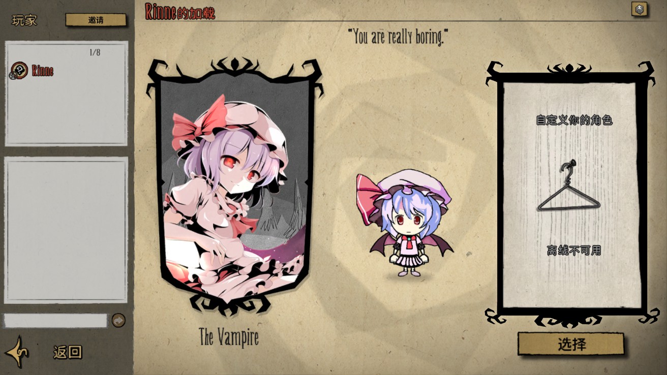 Remilia Scarlet — screenshot 1