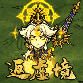 （第十角色陈平安已更新）