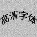 Chinese Font