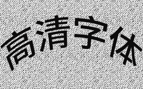 Chinese Font