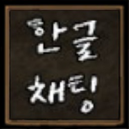 Korean Chat