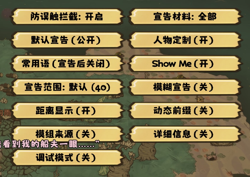 Status Announcements (NoMu) — screenshot 6