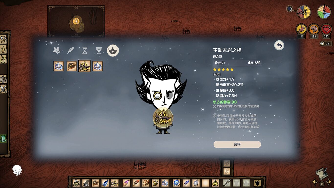 Element Reaction(元素反应) — screenshot 8