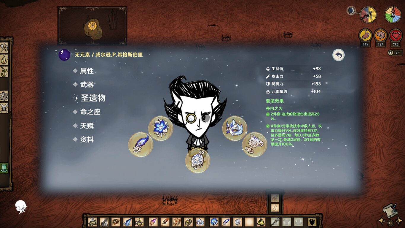 Element Reaction(元素反应) — screenshot 7