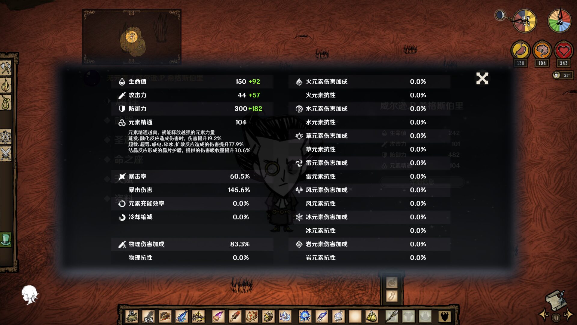 Element Reaction(元素反应) — screenshot 6