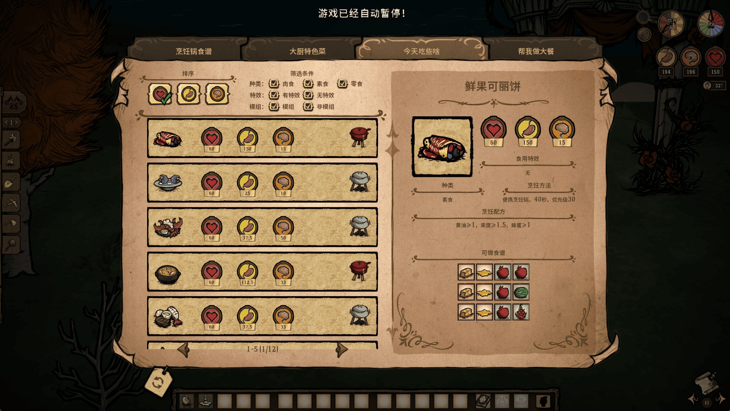 Smarter Craft Pot R(Server) — screenshot 3